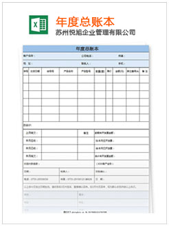 昌宁记账报税